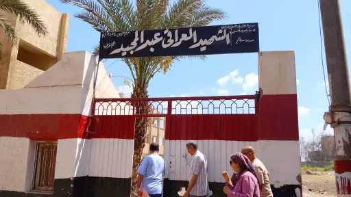 المحافظات