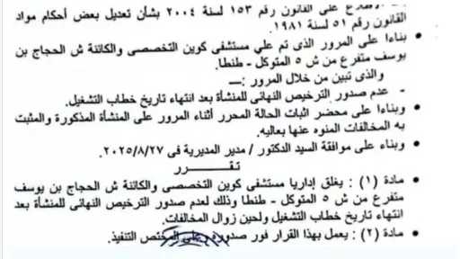 الصحة والجمال ( المرآة )