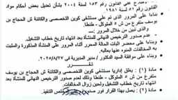الصحة والجمال ( المرآة )