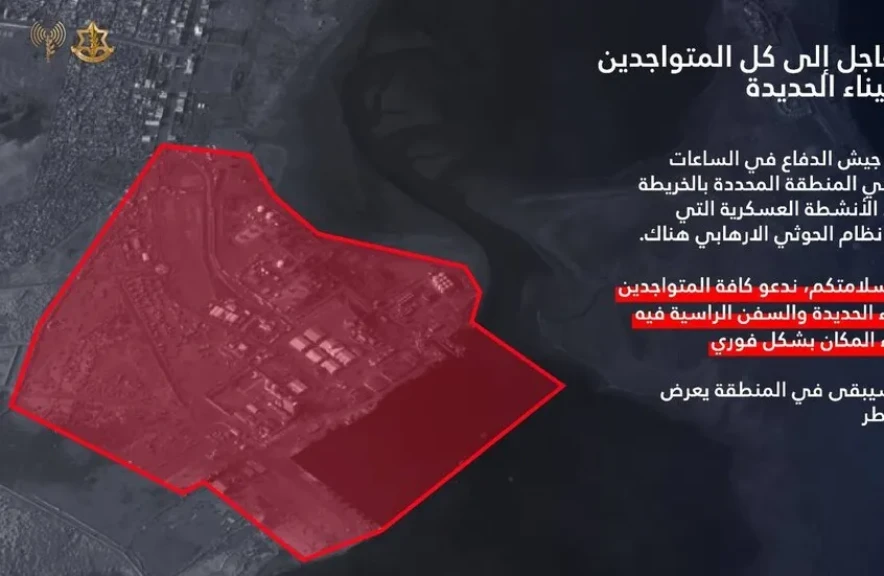 الجيش الإسرائيلي يدعو إلى إخلاء ميناء الحديدة اليمني مهددا بضربه خلال الساعات القادمة