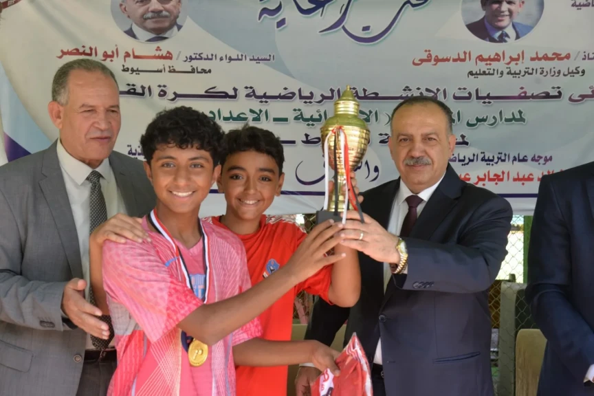 محافظ أسيوط يشهد نهائي دوري الإدارات التعليمية ويتوج الفائزين بكأس الأنشطة الصيفية 2025