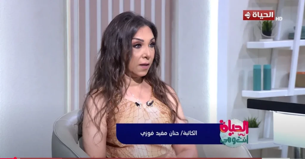 حنان مفيد فوزي لـ«الحياة انت وهي»:الانفصال الراقي يحتاج إلى وعي ونضج وغالبًا يحدث في الزيجة الثانية