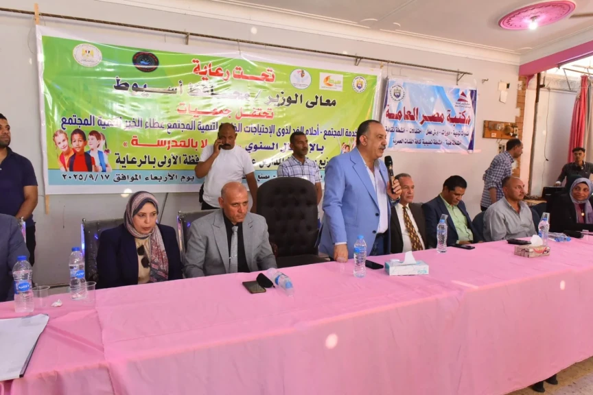 استمرارًا لمبادرات الدعم المجتمعي .. محافظ أسيوط يوزع 100 حقيبة مدرسية ومستلزمات للأسر الأولى بالرعاية استعدادًا للعام الدراسي الجديد
