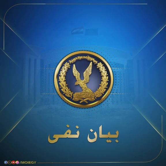 مصدر أمني ينفي ما نشر عن علاقة مجلس إدارة إحدى الجمعيات بضباط الشرطة بدمياط