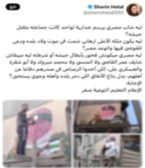 الداخلية تكشف حقيقة صورة جرافيتي مرسومة على جدار مبنى محافظة الدقهلية