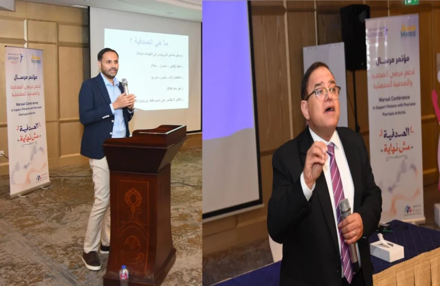 *مرسال عضو التحالف الوطني تنظم فعالية طبية للتوعية بمرض الصدفية*