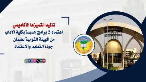 التعليم