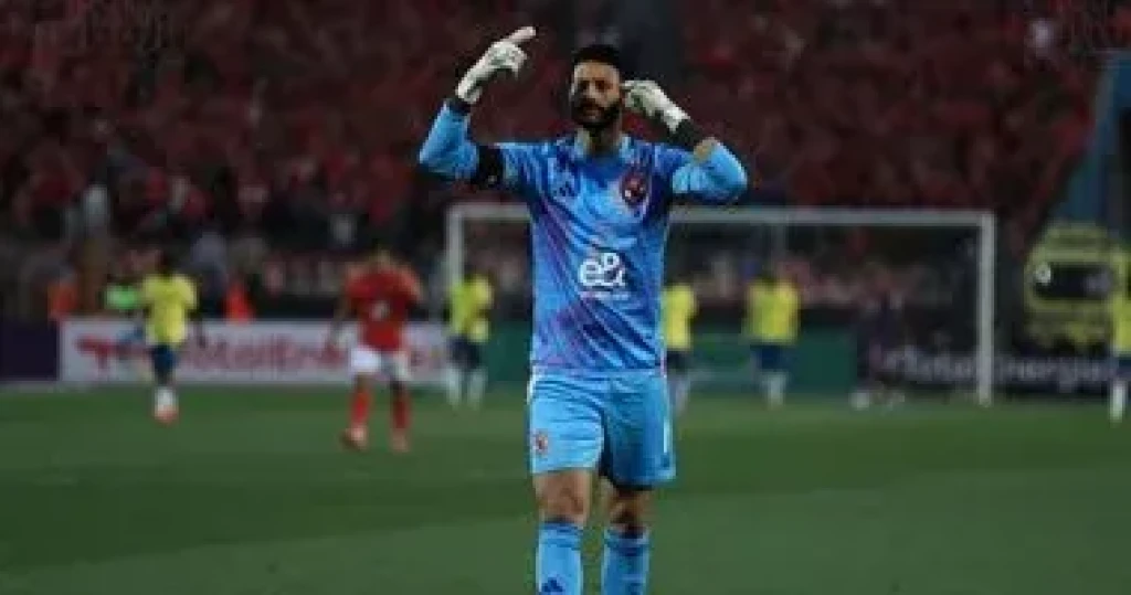 إصابة الشناوي فى أول 5 دقائق من مباراة الأهلي والزمالك
