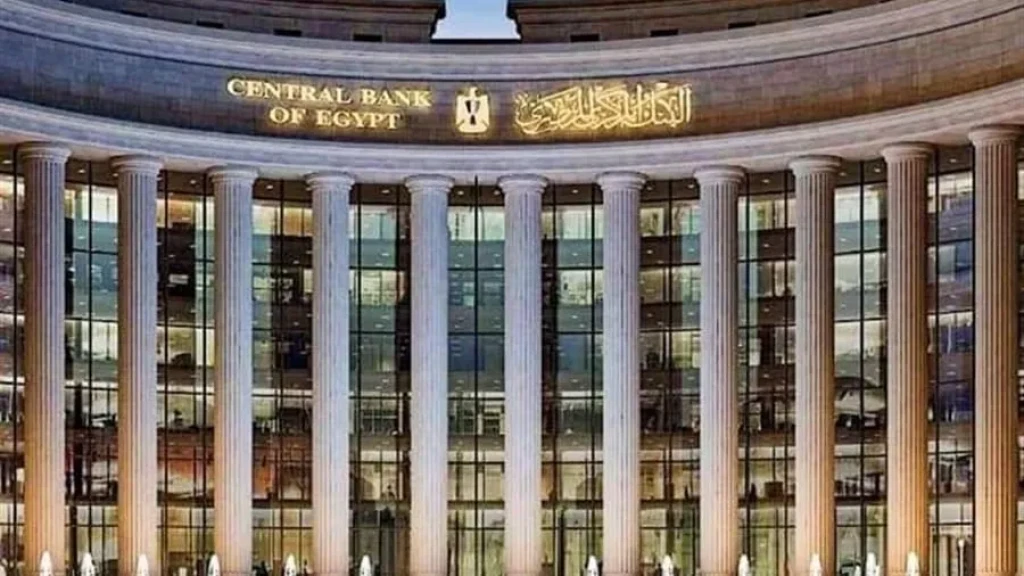 اليوم.. اجتماع البنك المركزي لتحديد أسعار الفائدة
