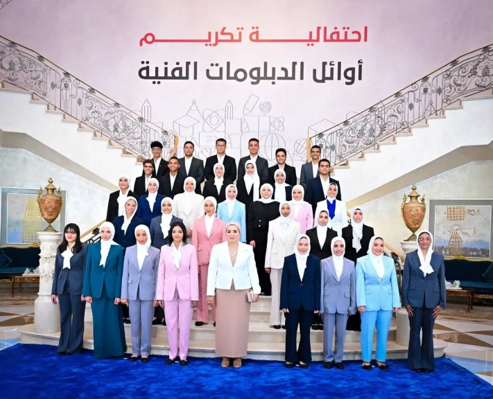 السيدة إنتصار السيسى تهنئ خريجى الدبلومات الفنية
