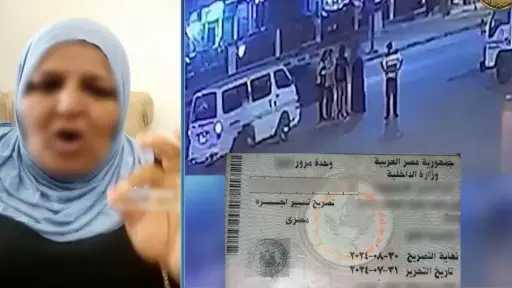امن مصر