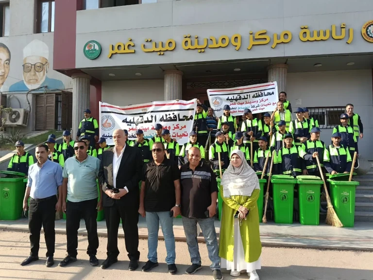 محافظ الدقهلية يعلن عن بدء تشغيل شركة النظافة بمدينة ميت غمر