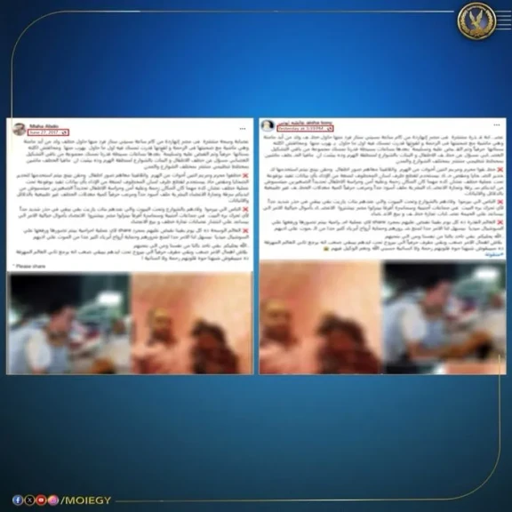 مصدر أمنى ينفي منشور تم تداوله عن قيام تشكيل عصابى بتخدير الأطفال وخطفهم بقصد تجارة الأعضاء