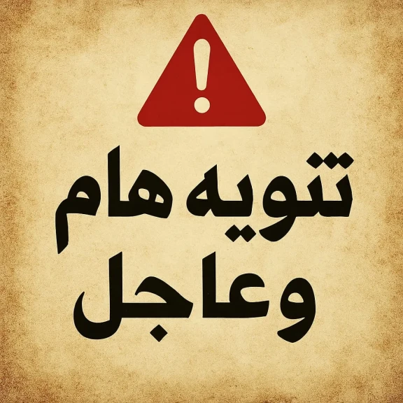 تنويه هام وعاجل من محافظة الدقهلية بشأن مياه الشرب بحى شرق المنصورة