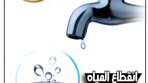 اخبار مصر