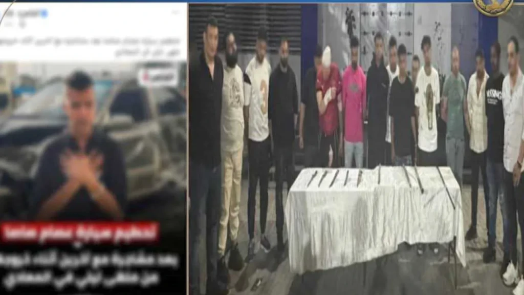 الداخلية تلقى القبض على أطراف مشاجرة أمام أحد الملاهي الليلية بالقاهرة