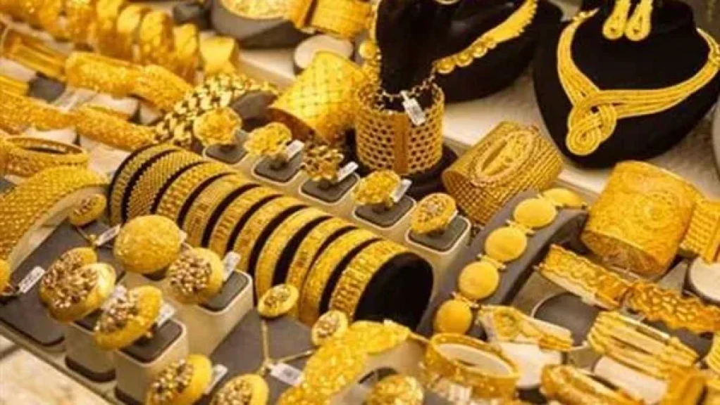 سعر الذهب اليوم الجمعة 10 أكتوبر 2025 فى مصر