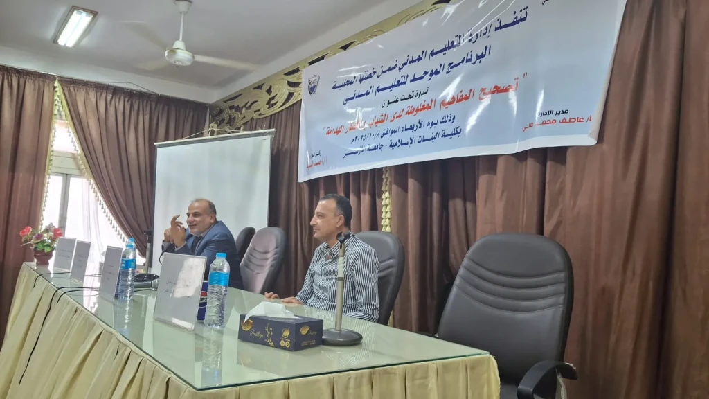 محافظ أسيوط يؤكد أهمية رفع الوعي المجتمعي: ”تصحيح المفاهيم المغلوطة لدى الشباب ندوة توعوية تنظمها الشباب والرياضة