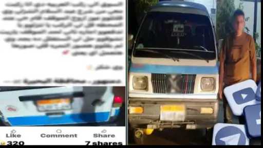 امن مصر