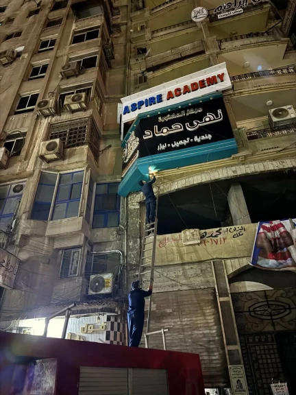 جانب من الإنقاذ