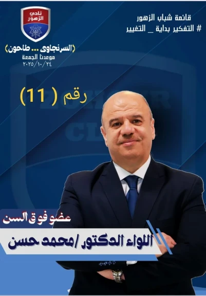اللواء محمد حسن