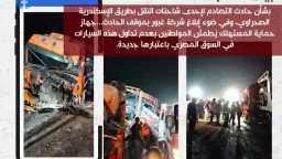 امن مصر