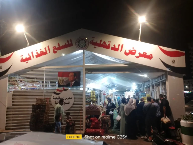 تخفيضات  في محافظه الدقهليه