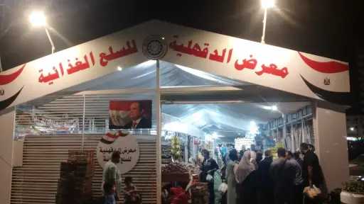 المحافظات