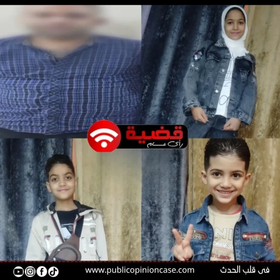 قاتل الاطفال الثلاثه وامهم