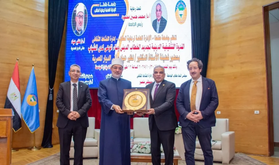 مفتي الديار المصريه بجامعه طنطا