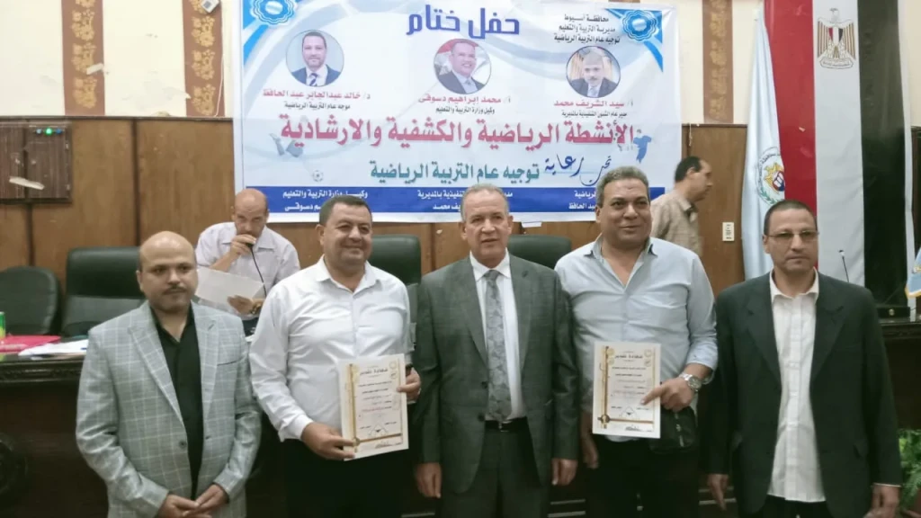 محافظه اسيوط