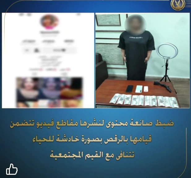 بالفيديو .. مباحث الآداب تضبط صانعة محتوى لقيامها بالرقص بصورة خادشة للحياء تتنافى مع القيم المجتمعية