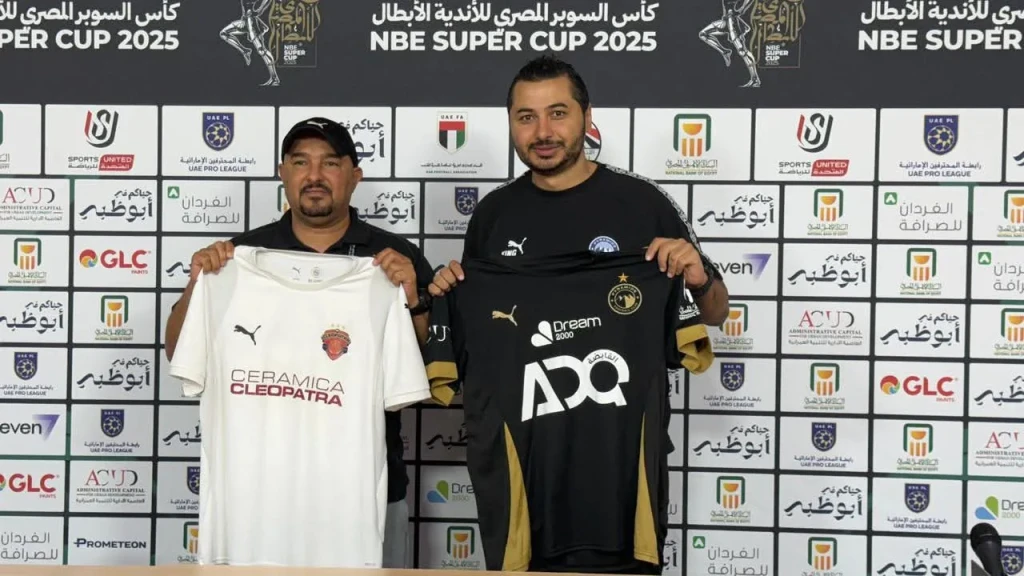 الزي الرسمي