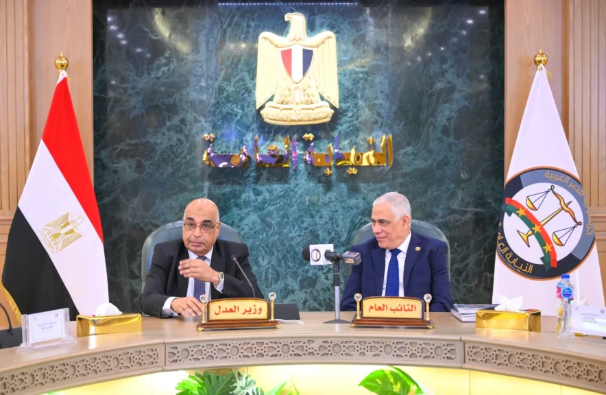 النائب العام ووزير العدل