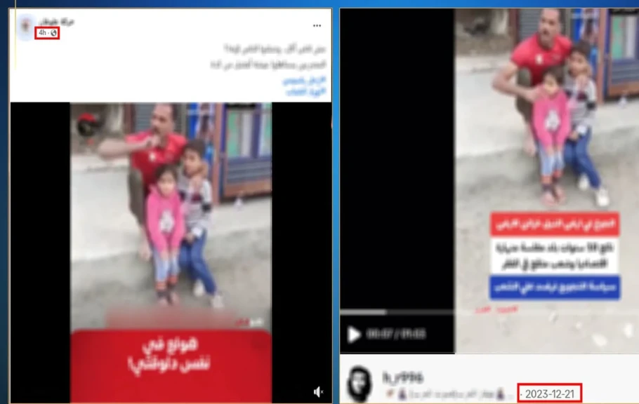 مصدر أمنى يكشف حقيقة  مقطع فيديو تم تداوله بأحد الحسابات التابعة لجماعة الإخوان الإرهابية قديم وسبق تداوله عام 2023