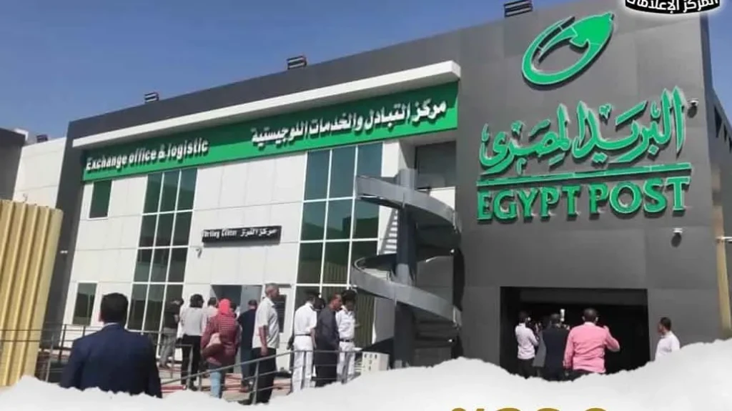 زيادة عدد مكاتب الخدمات البريدية الحكومية إلى 4719 مكتبًا