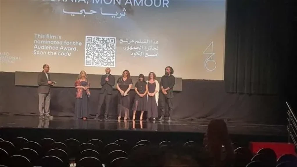 العرض العالمي الاول لفيلم ”ثريا حبي”  يتألق بمهرجان القاهرة السينمائي