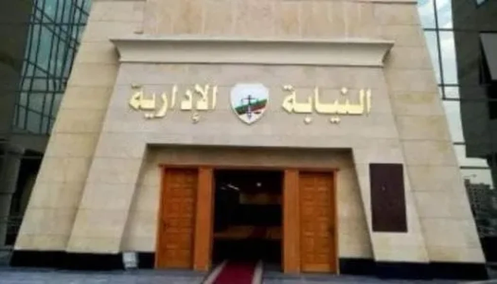 النيابة الإدارية تباشر التحقيقات فى واقعة تعرض تلميذة الابتدائيه التعدى والتنكر وذلك بإحدى المدارس التابعة لإدارة المنزلة التعليمية