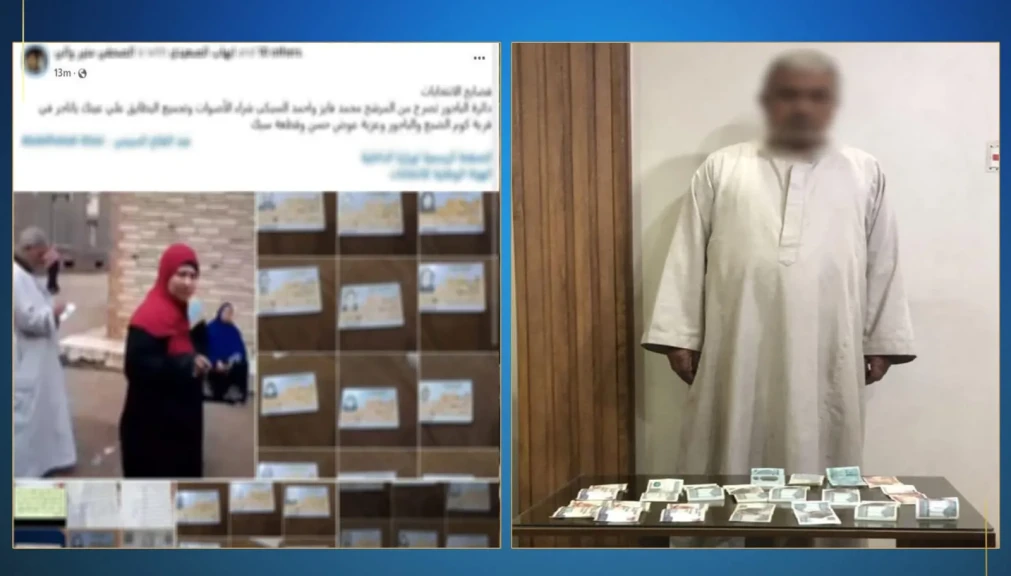 بالصورة .. ضبط شخص لقيامه   بتجميع البطاقات الشخصية للمواطنين تمهيداً لتوزيع مبالغ مالية عليهم لدفعهم على التصويت لمرشح بالباجور منوفية