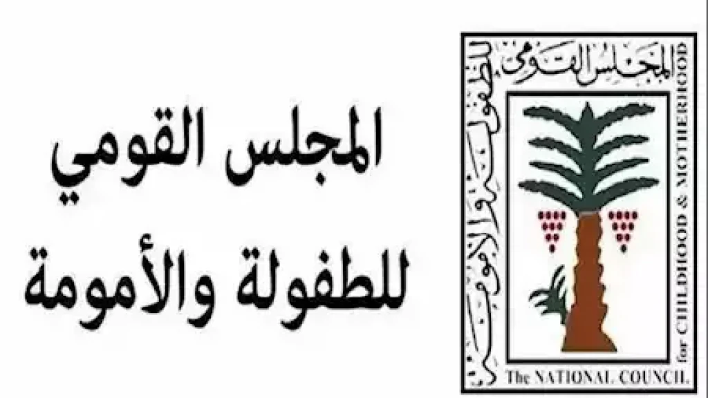 المجلس القومي للطفولة والأمومة يشيد بتصريحات الرئيس السيسي .. ويعلن حزمة إجراءات لتعزيز حماية الأطفال