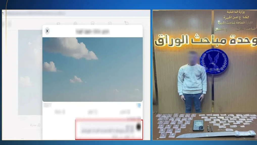بالصور .. سقوط مروج المخدرات عبر وسائل التواصل الإجتماعي فى الجيزة