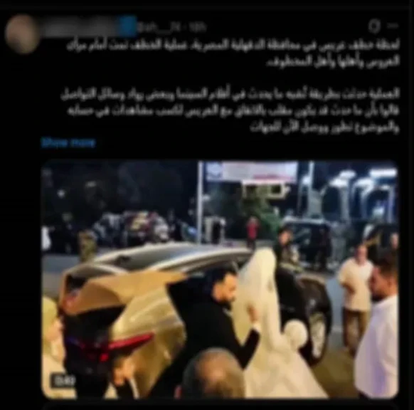 بالصور .. الداخلية تكشف حقيقة إختطاف أحد الأشخاص أثناء حفل زفافه بالدقهلية