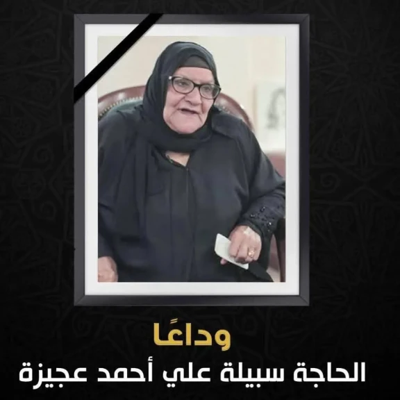 محافظ الدقهلية ينعى الحاجة سبيلة.. ويُقدم خالص العزاء للأسرة