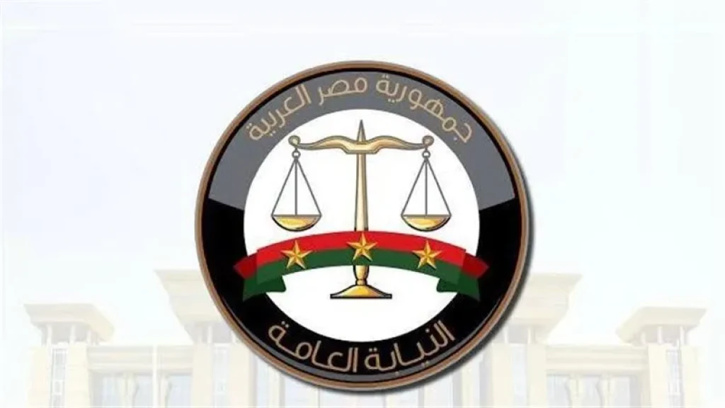 النيابة العامة تحبط محاولة لإثارة الذعر.. ما علاقة ”الدارك ويب” بقضية مدرسة ”سيدز”؟