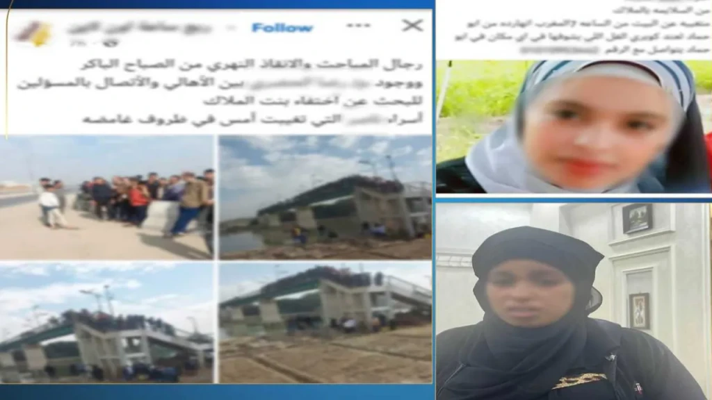 الأمن يفك لغز اختفاء فتاة الشرقية