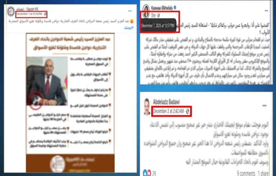 الداخلية تكشف حقيقة إدعاء إعلامية القبض على شقيقها رئيس مجلس إدارة أحد المواقع الإخبارية وكذا رئيس تحرير الموقع بدون وجه حق
