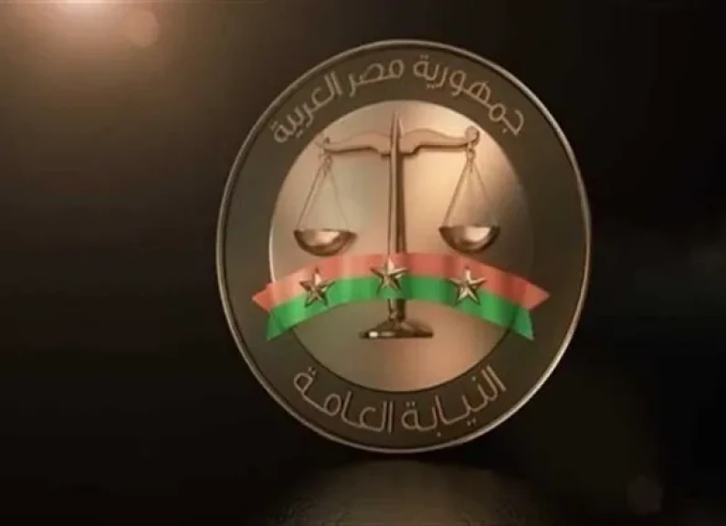 النيابة العامة تتخذ الإجراءات القانونية حيال مخالفي قرار حظر النشر في واقعة وفاة القاضي سمير بدر عبد السلام