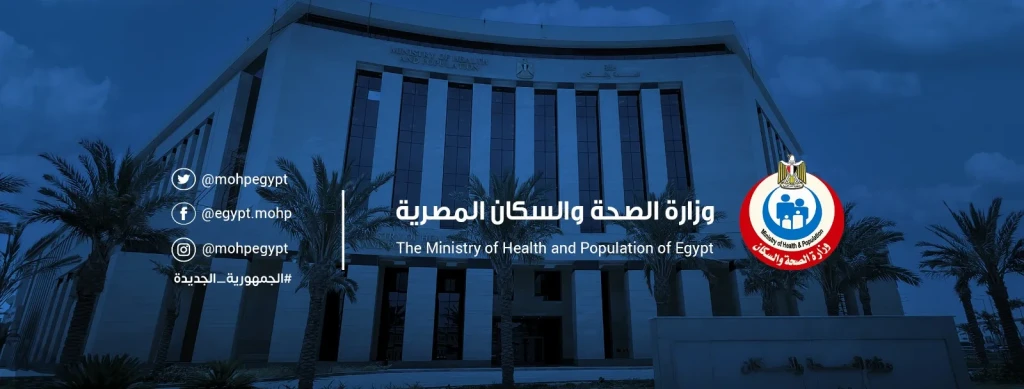 الصحة تحذر من منصات وهمية تدعي إصدار تراخيص طبية لمزاولة المهنة