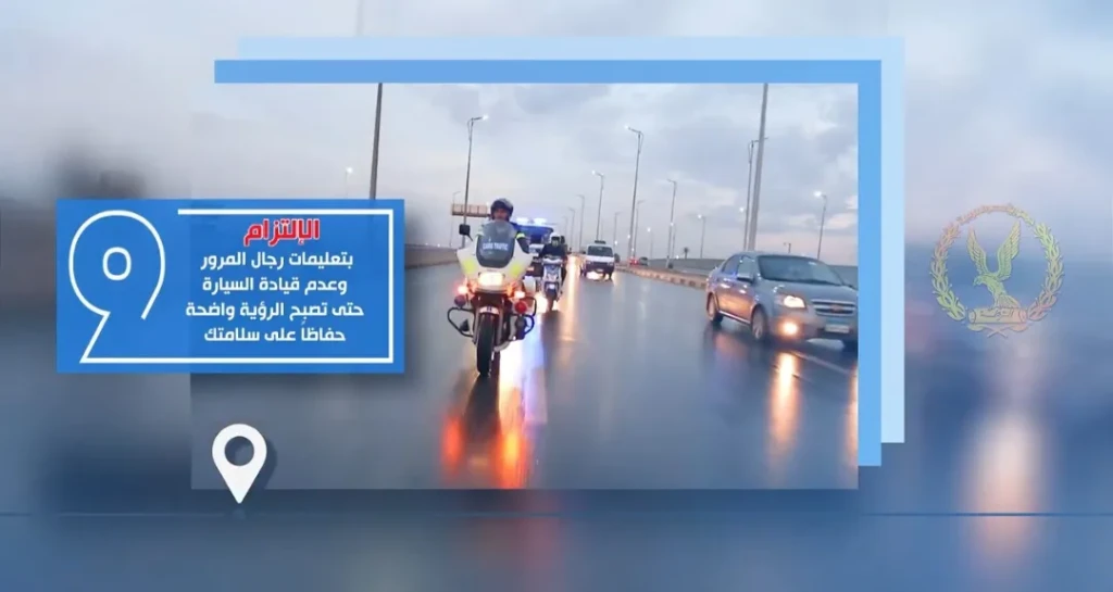 شاهد فيديو من وزارة الداخلية للمواطنين بمناسبة حلول فصل الشتاء