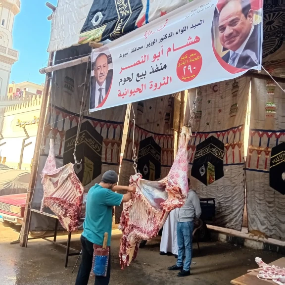 محافظ أسيوط : استمرار فتح منافذ بيع اللحوم البلدية بسعر 290 جنيهًا للكيلو لتخفيف الأعباء عن المواطنين .. وفتح منفذ جديد بحي شرق